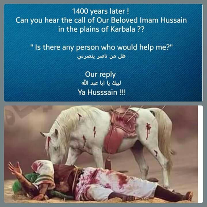 Hasan Hussain Shayari - HD Wallpaper 