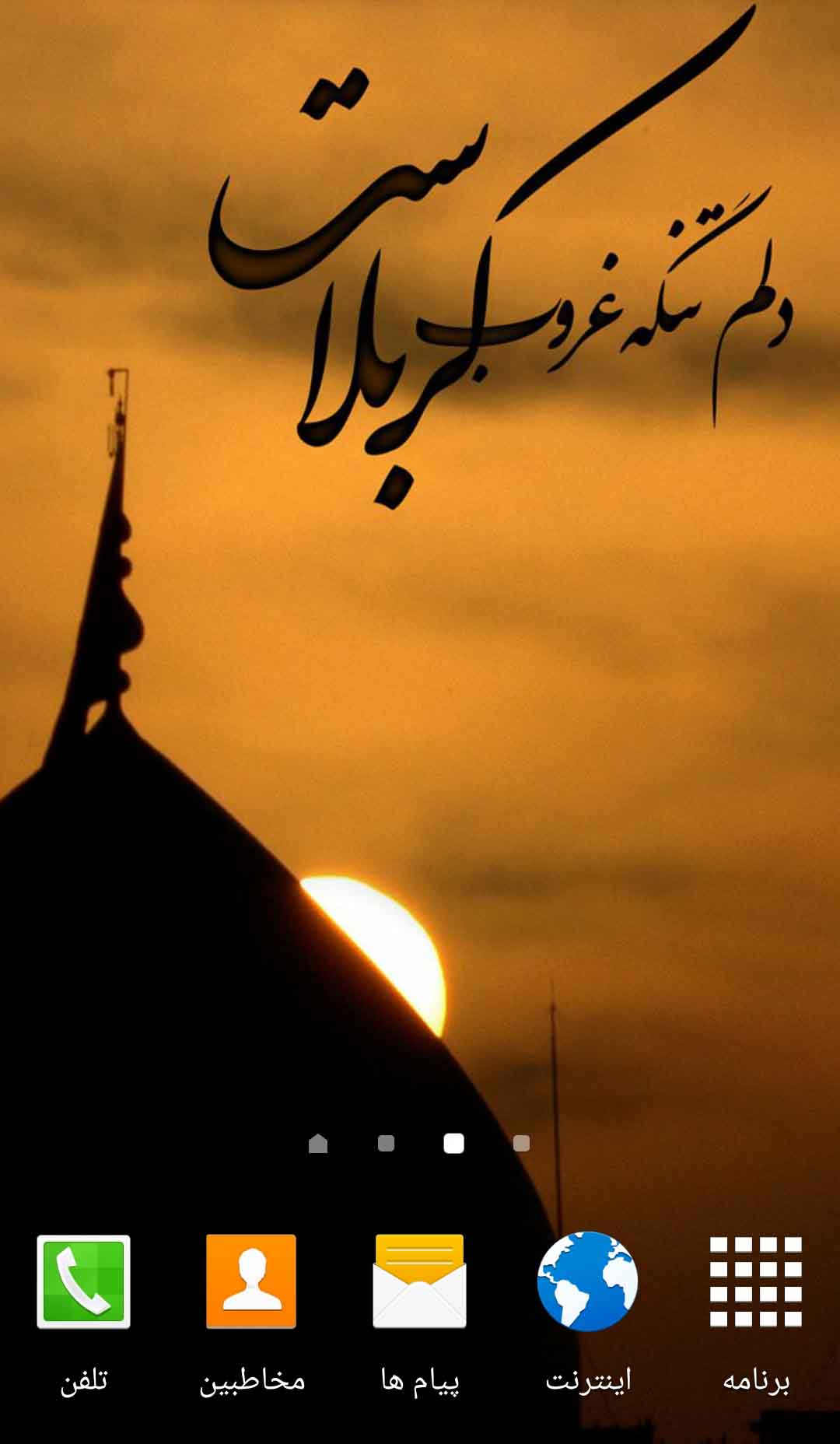 Karbala Word - HD Wallpaper 