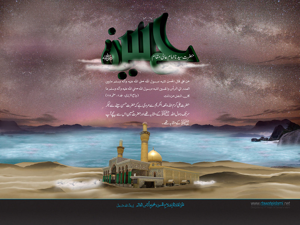 کربلا - HD Wallpaper 