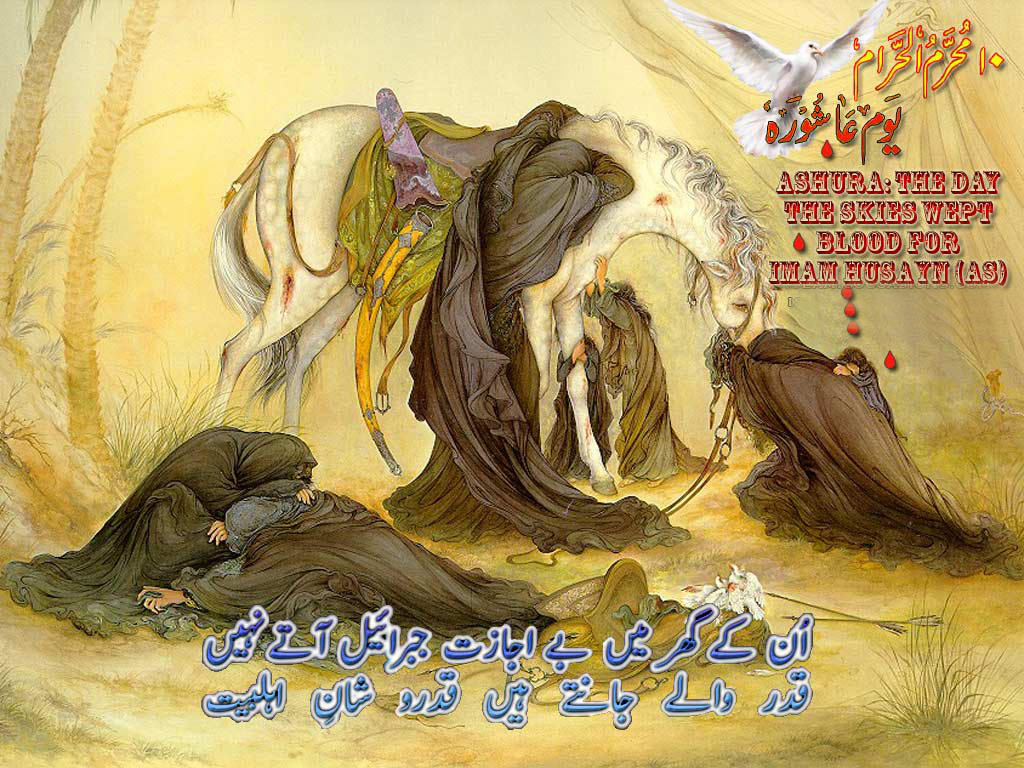 10 Muharram Ul Haram - HD Wallpaper 