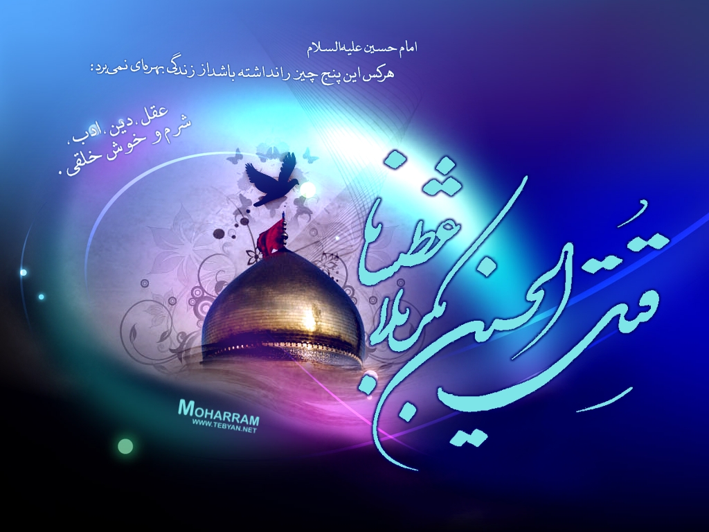 قتل الحسین بکربلا عطشانا - HD Wallpaper 