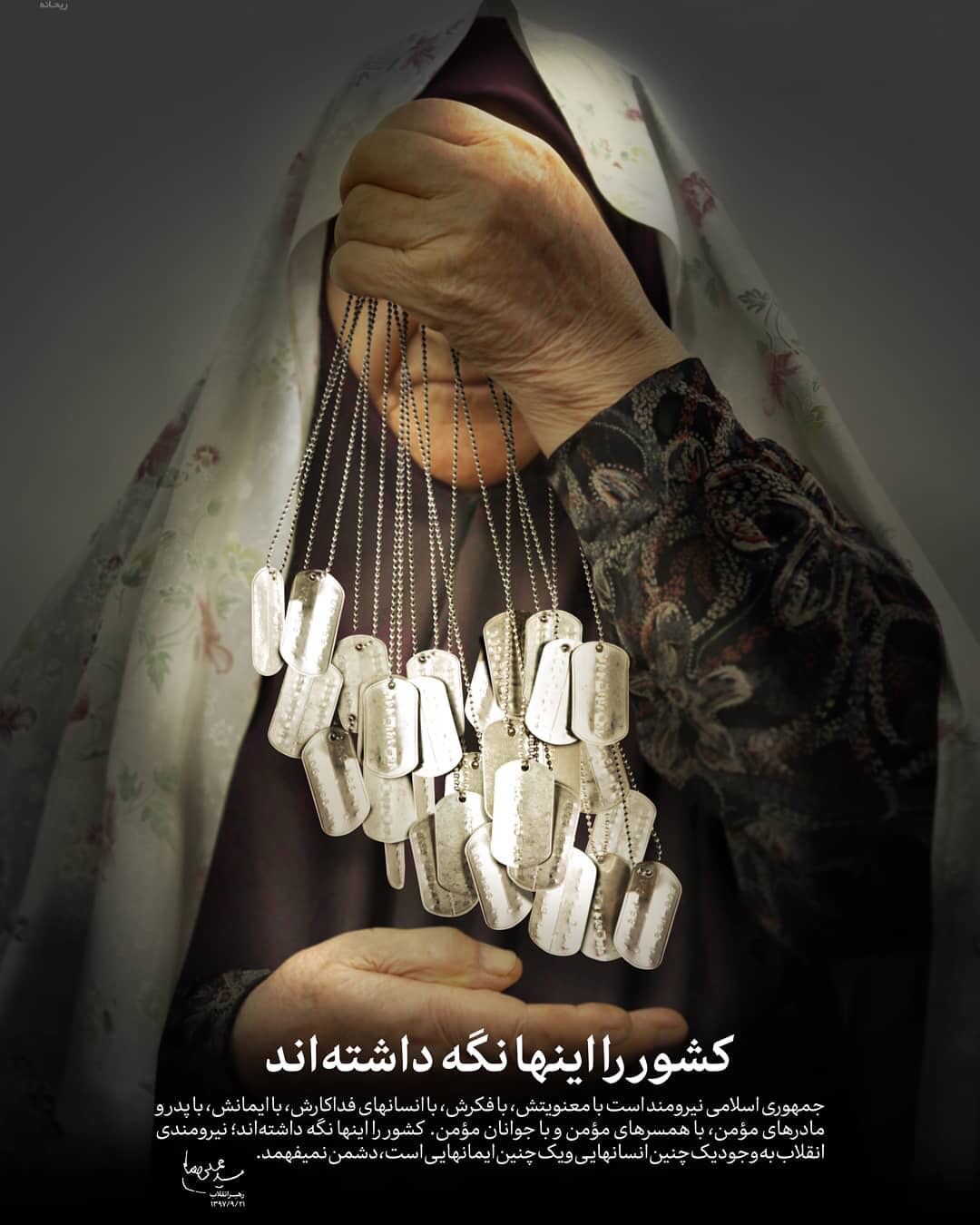 کشور را اینها نگه داشته اند - HD Wallpaper 