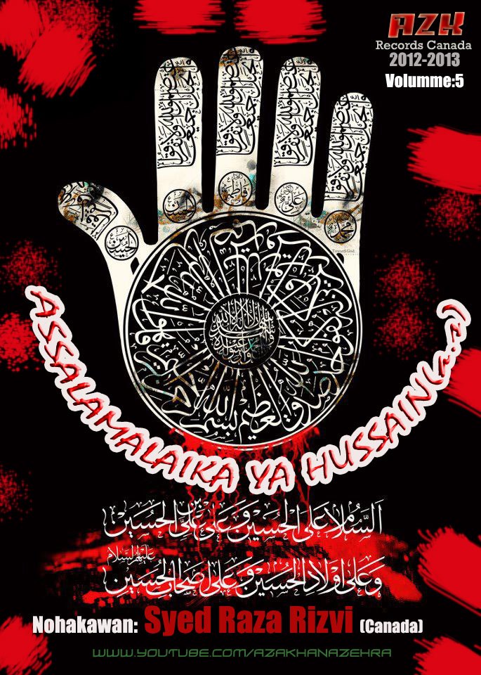 Labaik Ya Hussain Wallpapers In English - Labaik Ya Hussain Wallpapers 2013 - 685x960 Wallpaper Labaik Ya Hussain Wallpapers In English - Labaik Ya Hussain Wallpapers 2013 - 685x960 Wallpaper