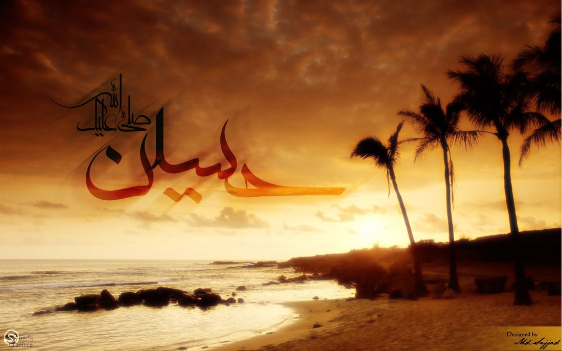 Imam Hussain Photo Download - HD Wallpaper 