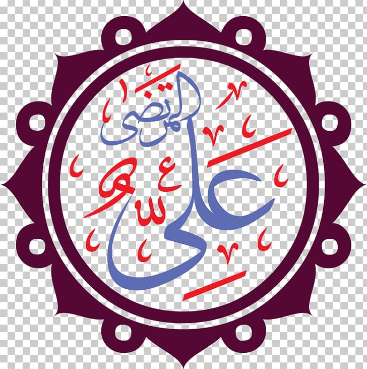 Husayn Ibn Ali Png - Husayn Ibn Ali Calligraphy - HD Wallpaper 
