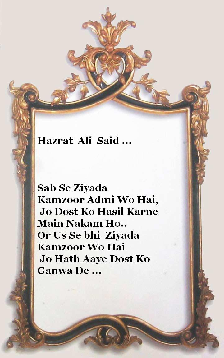 Hazrat Ali Quotes - Urdu Poetry Of Nasir Kazmi - HD Wallpaper 