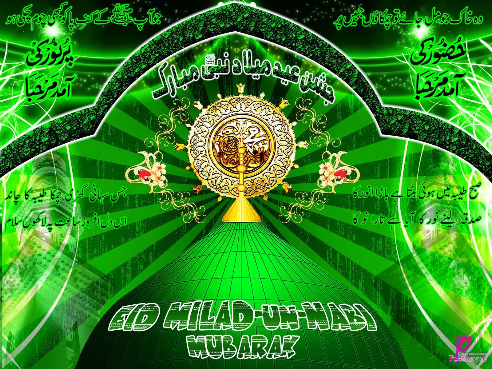 Milad Un Nabi Mubarak - HD Wallpaper 