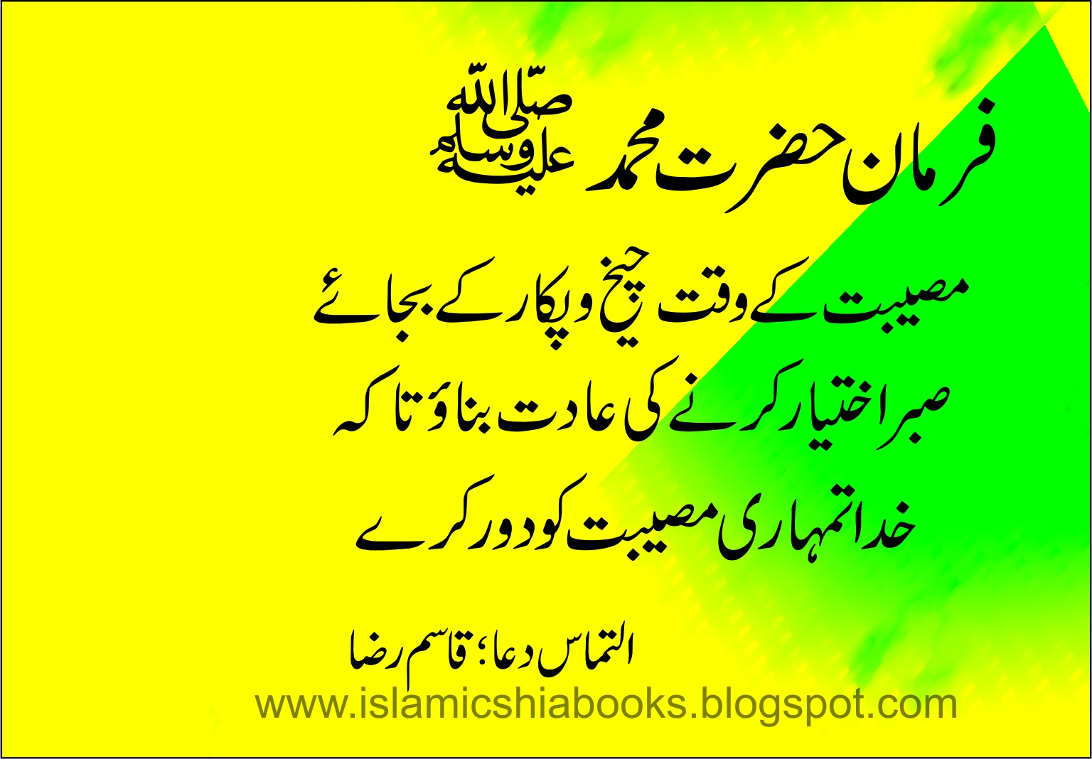 Quotes In Urdu Hazrat Muhammad - Hazrat Muhammad Pbuh Farman - HD Wallpaper 