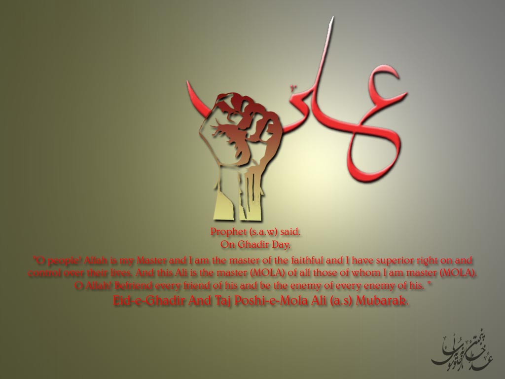 Eid E Ghadeer Mubarak - HD Wallpaper 