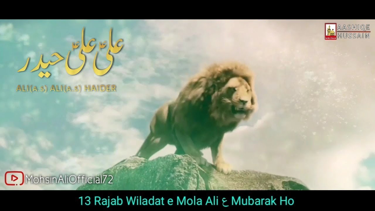 Moula Ali - HD Wallpaper 