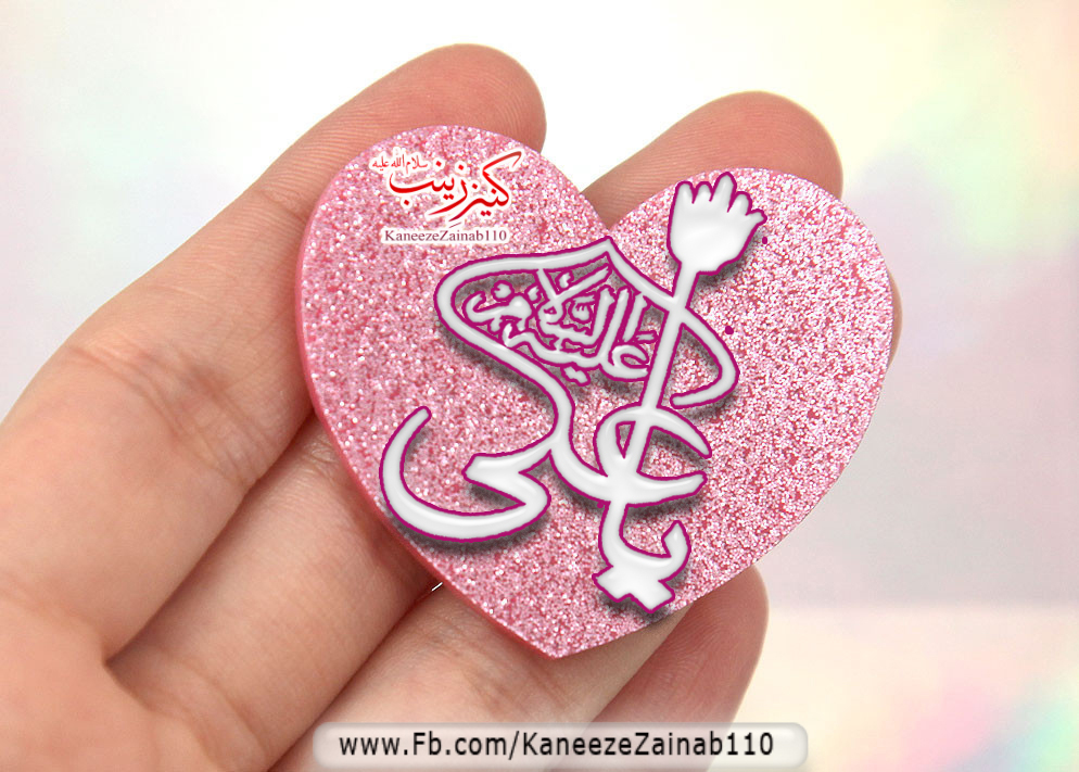 Ya Ali As Madad - Resin With Glitter Acrylic - HD Wallpaper 