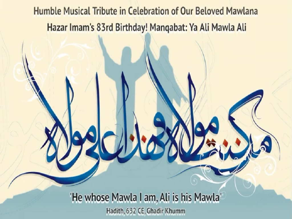 عيد غدير - HD Wallpaper 