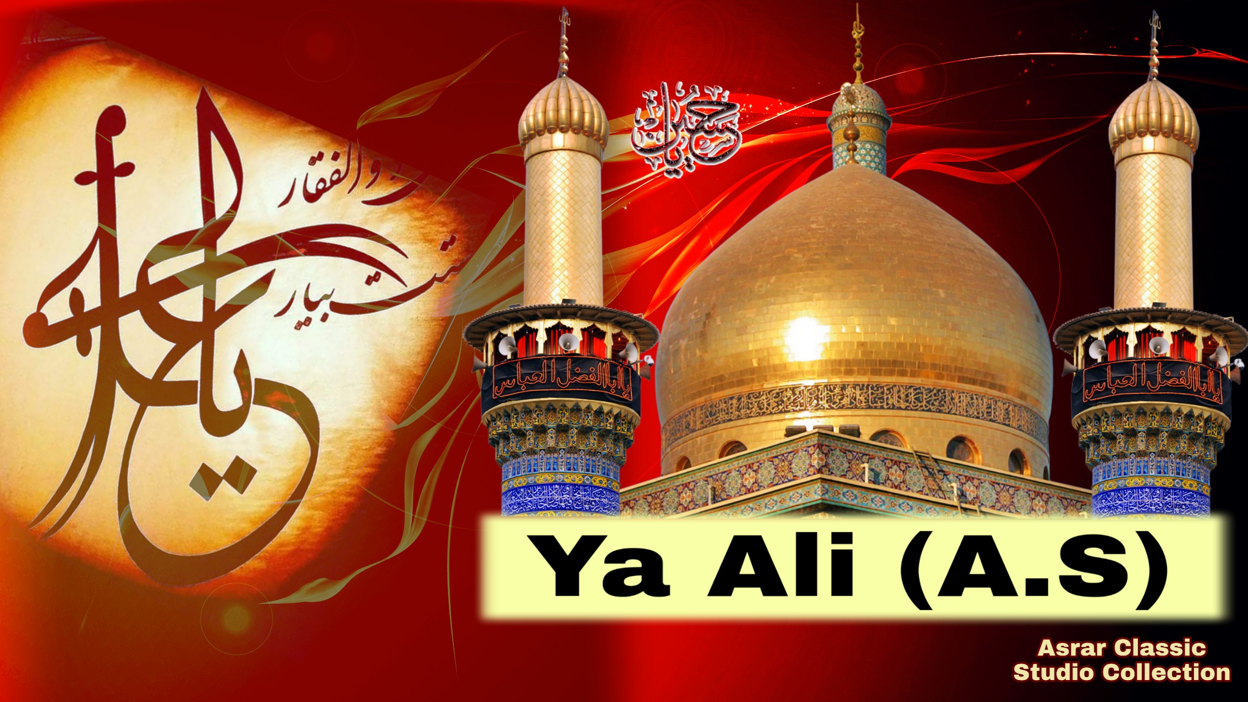 Ya Ali - First Day Of Ramadan - HD Wallpaper 
