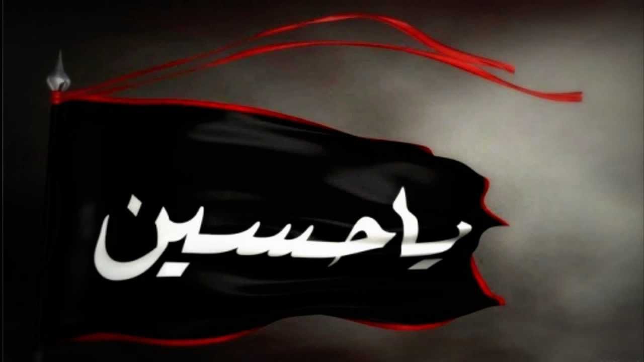 Ya Hussain Hd Wallpaper Download - Alvida Ya Hussain Urdu - HD Wallpaper 