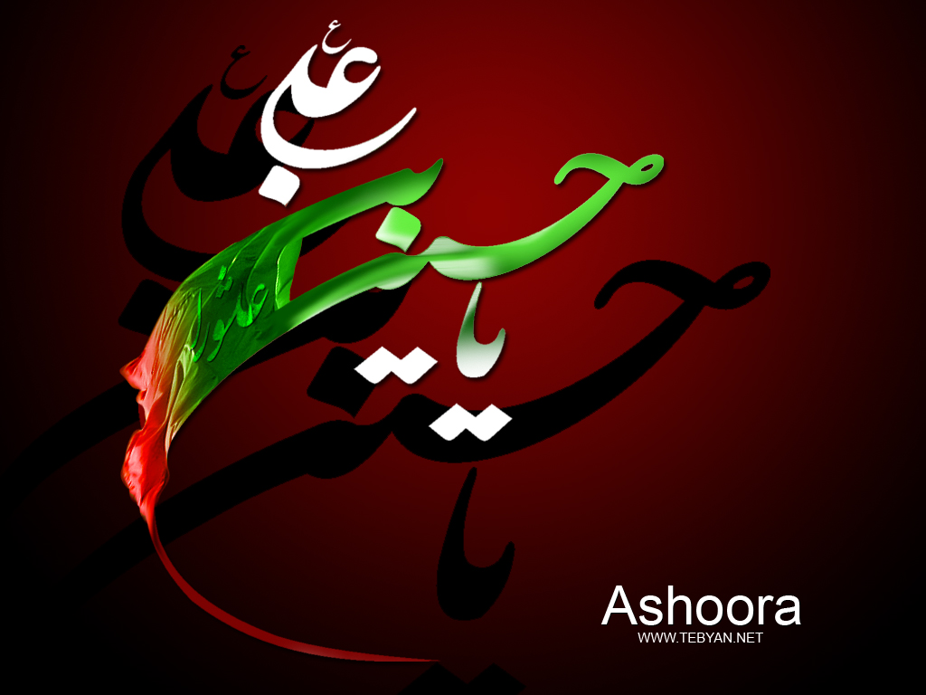 Ya Hussain Ibn Ali - 1024x768 Wallpaper Ya Hussain Ibn Ali - 1024x768 Wallpaper