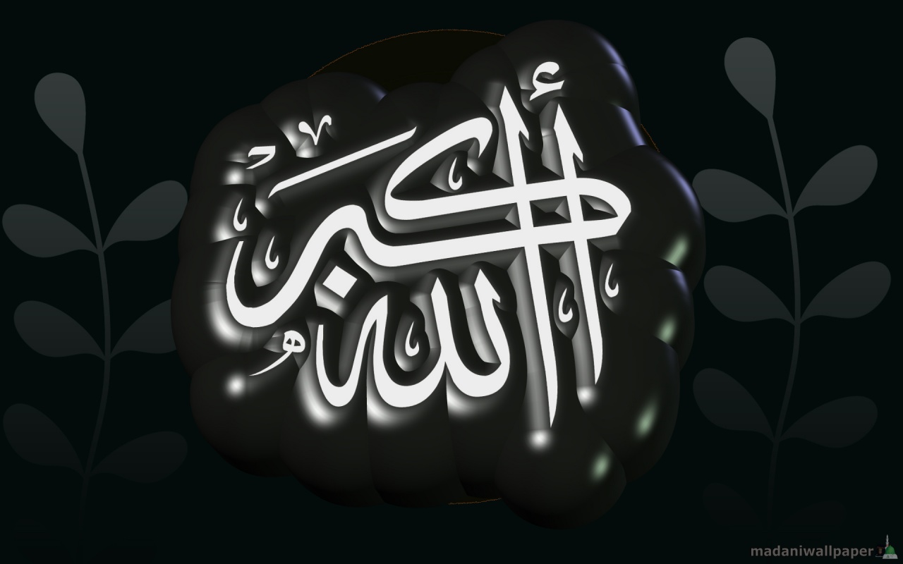 Allahu Akbar Circle Logo - HD Wallpaper 