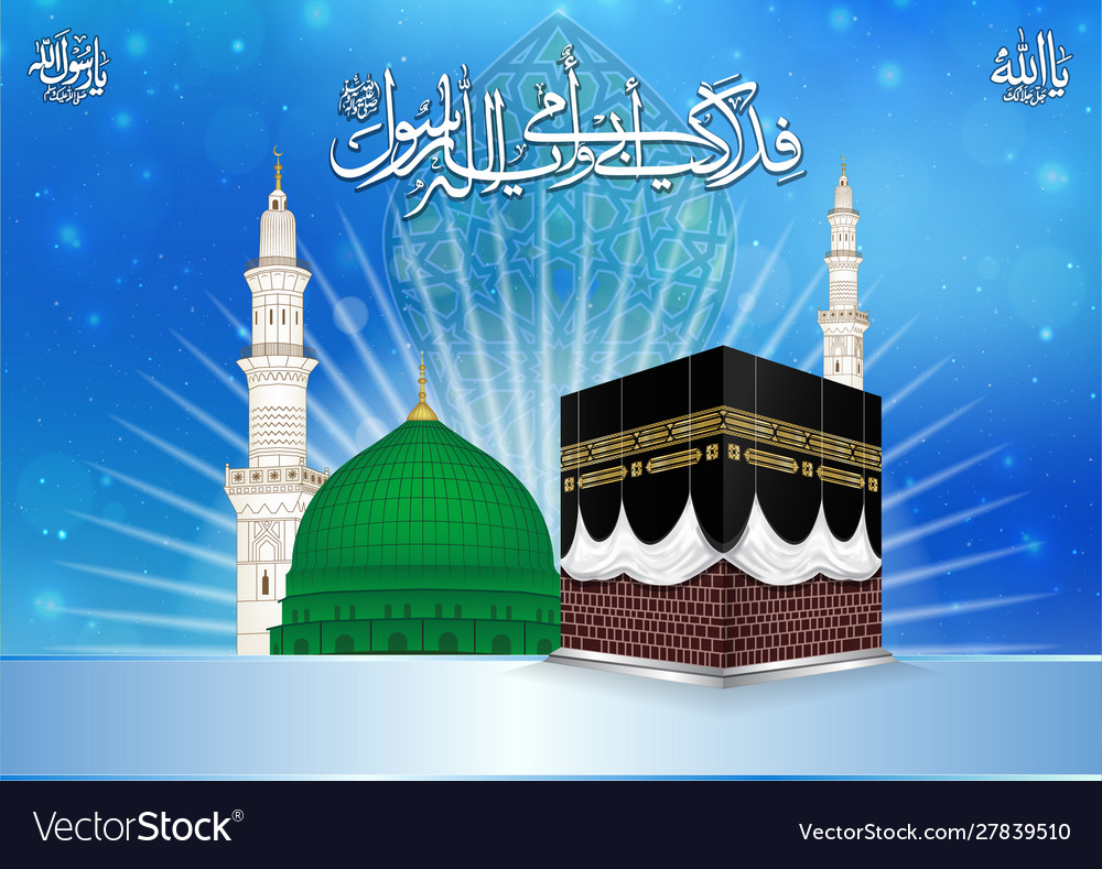 Eid Milad Ul Nabi 2019 - HD Wallpaper 