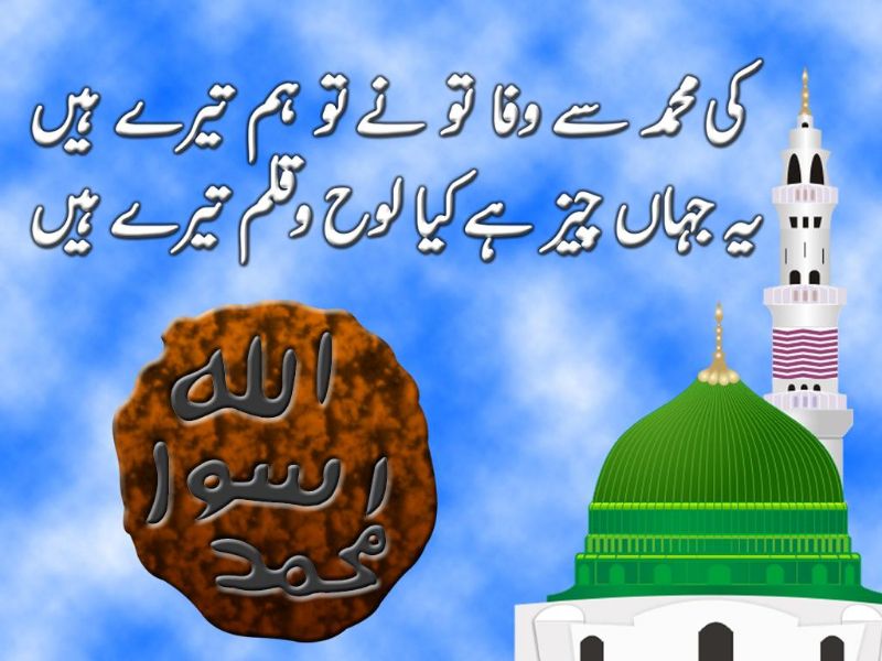 Madina Pictures Gallery - HD Wallpaper 