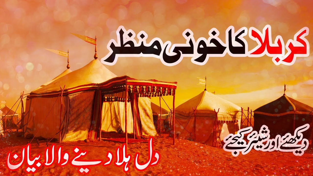 Tent Karbala - HD Wallpaper 