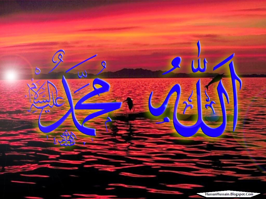 Allah Muhammad Image Download - HD Wallpaper 