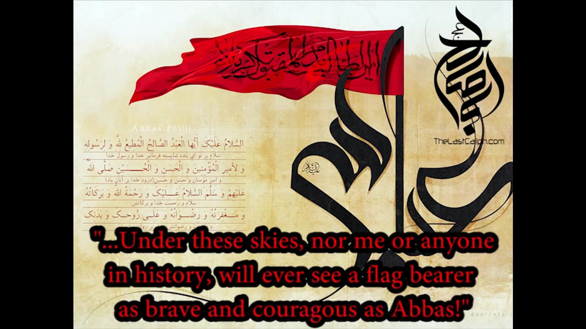 السلام علیک ایها العبد الصالح - HD Wallpaper 