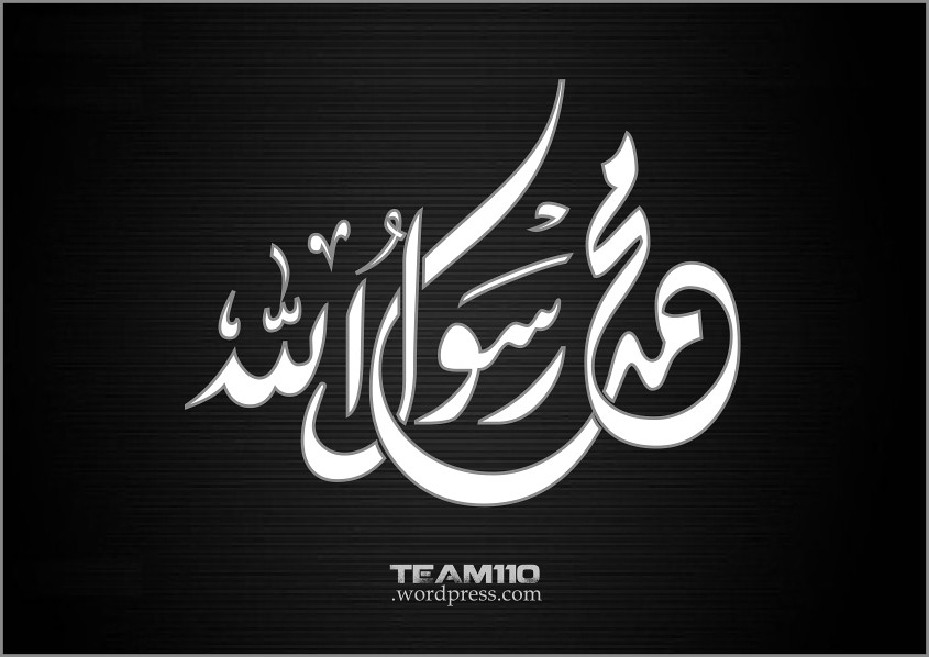 تولد حضرت محمد تبریک - HD Wallpaper 