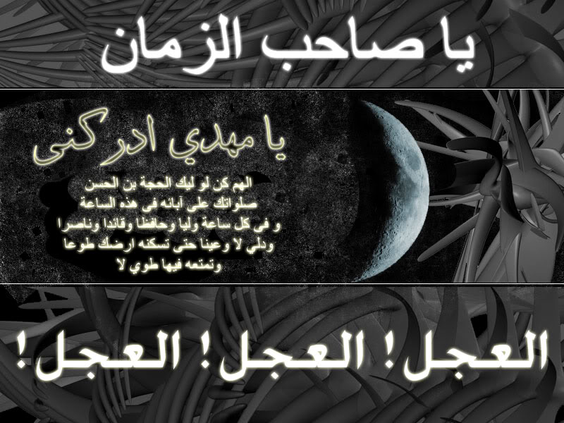 Mahdi1 - Zahoor E Imam Mehdi - HD Wallpaper 