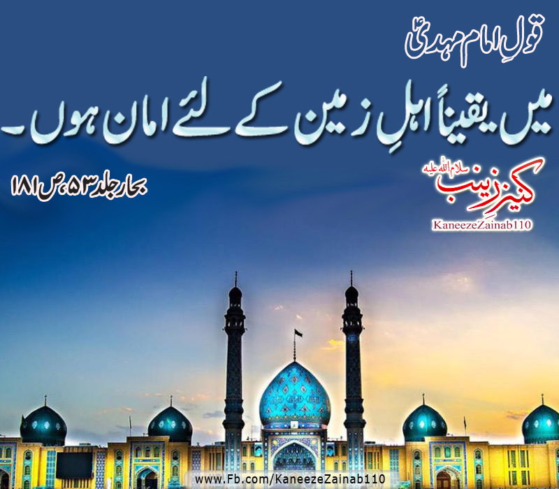 Wiladat Imam E Zamana - HD Wallpaper 