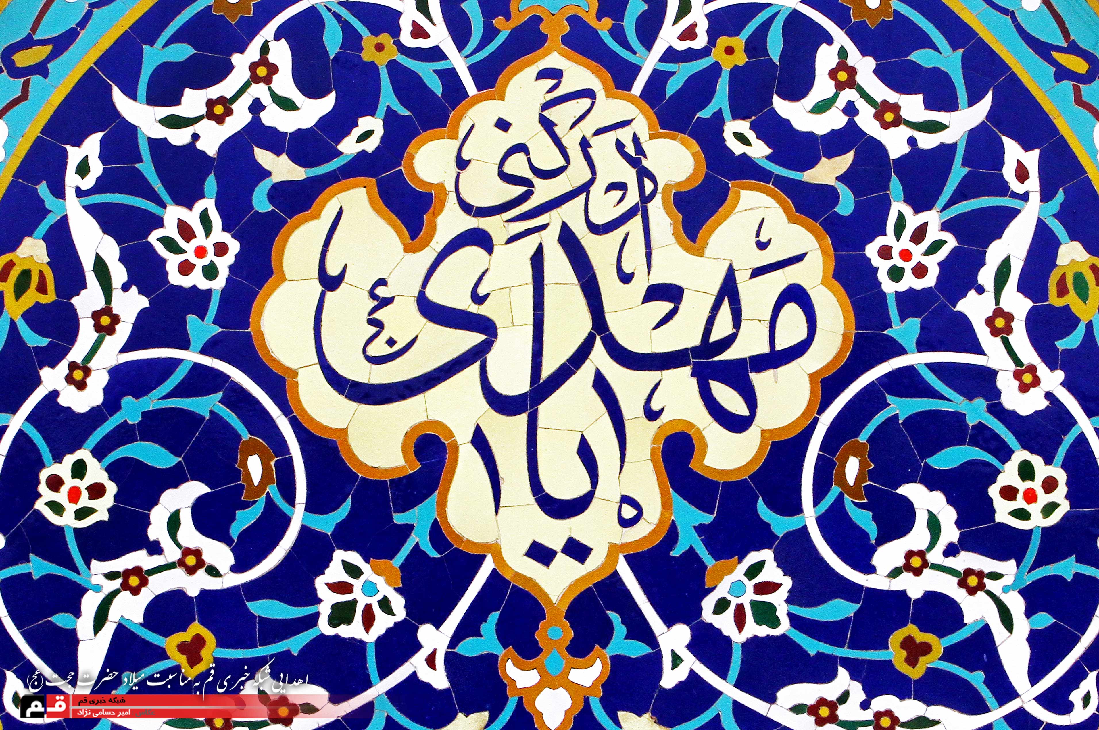 عکس مهدویت با کیفیت - HD Wallpaper 