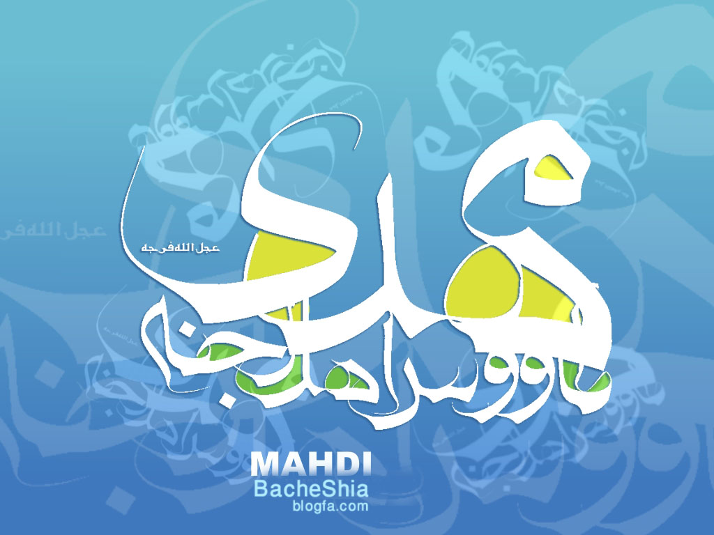 میلاد امام زمان - HD Wallpaper 
