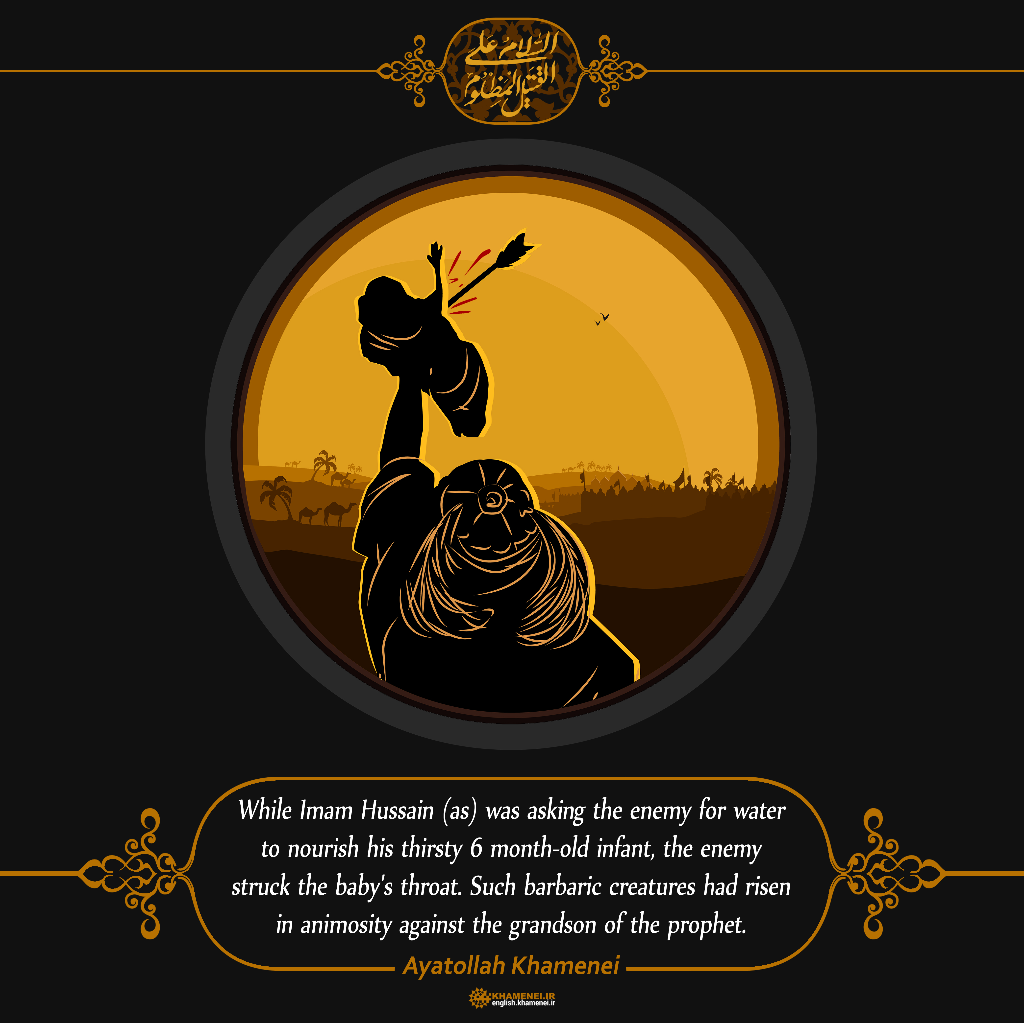 Hazrat Ali Asghar Shahadat - HD Wallpaper 