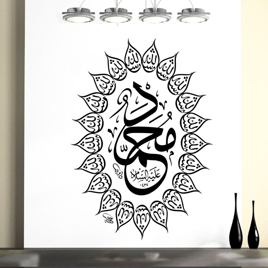 Masha Allah Calligraphy - HD Wallpaper 