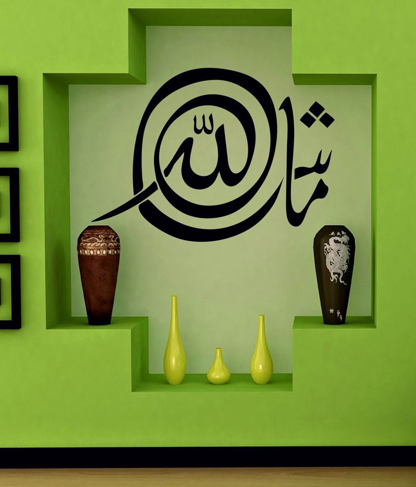 Logo Masha Allah Design - 850x995 Wallpaper 