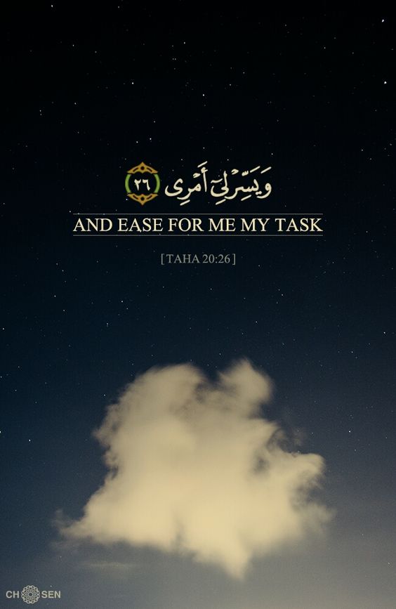 Ease My Task For Me Quran - HD Wallpaper 