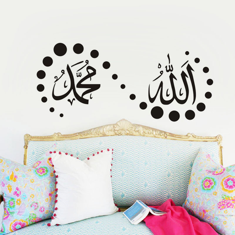 Tulisan Allah Dan Nabi Muhammad - HD Wallpaper 