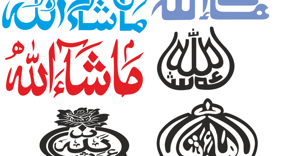 Ma Sha Allah Vector - HD Wallpaper 