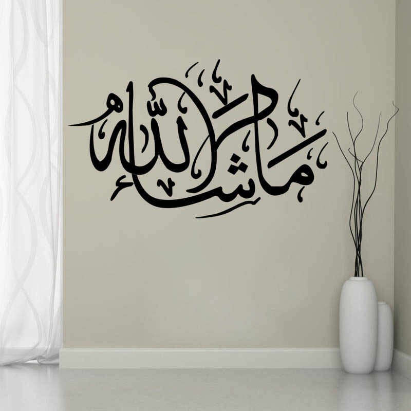 Mashaallah Islamic Wall Stickers,muslim Islamic Wall - Masya Allah -  800x800 Wallpaper 