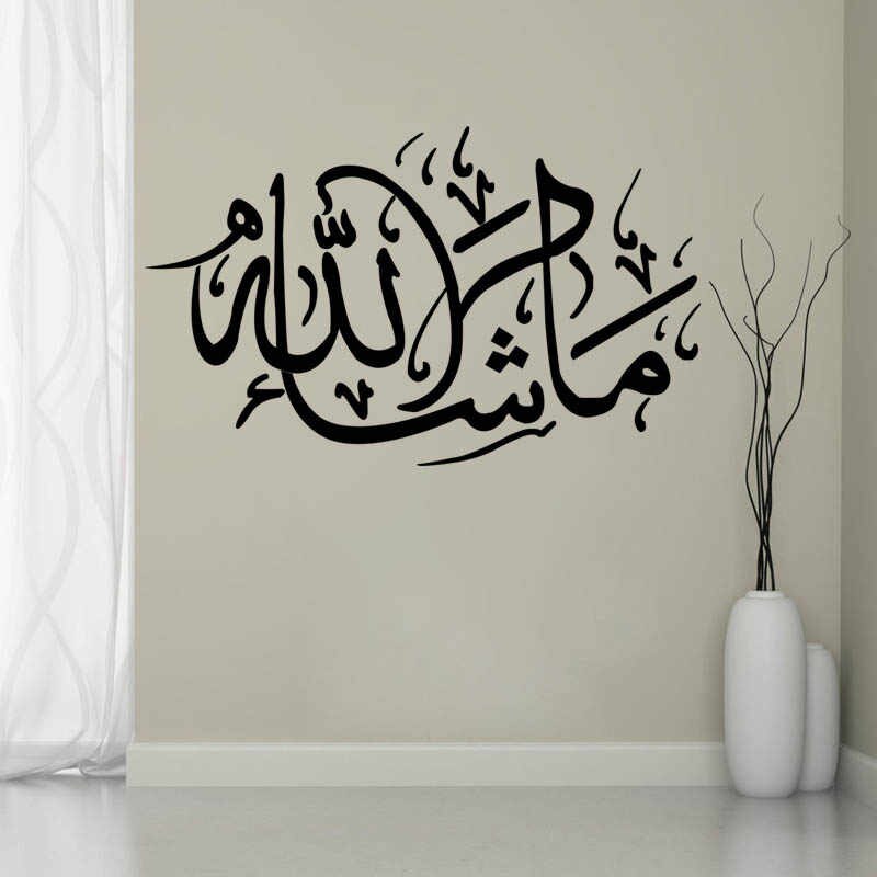 Mashaallah Islamic Wall Stickers,muslim Islamic Wall - Masya Allah - 800x800 Wallpaper Mashaallah Islamic Wall Stickers,muslim Islamic Wall - Masya Allah - 800x800 Wallpaper
