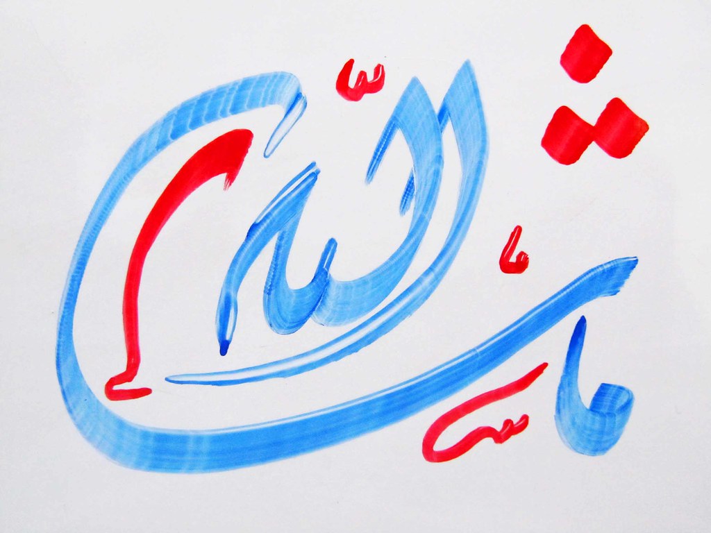 Calligraphy - HD Wallpaper 