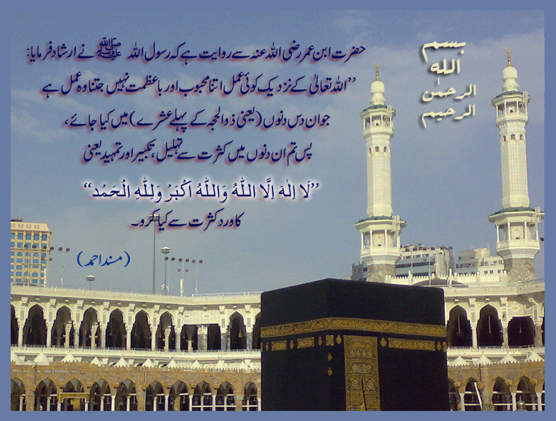 Masjid Al-haram - HD Wallpaper 