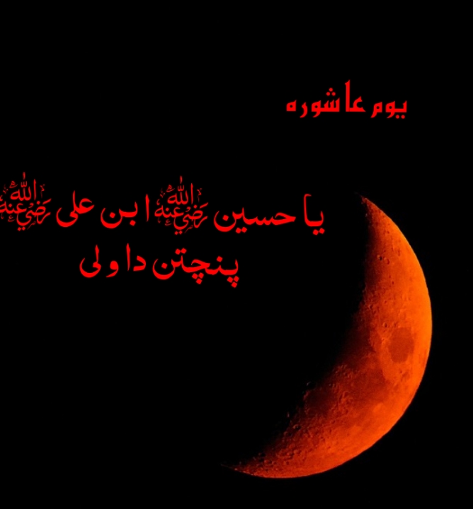 Muharram Status - HD Wallpaper 