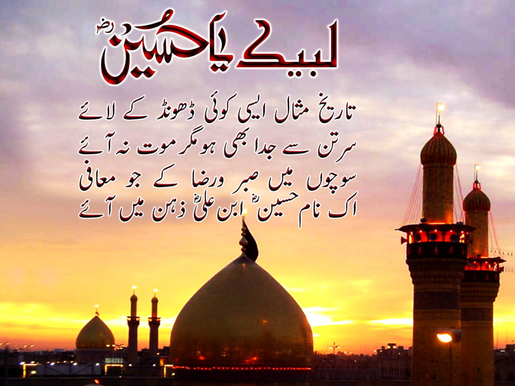 Muharram Quotes With Beautiful Mosque Image - 10 Muharram Ul Haram - HD Wallpaper 