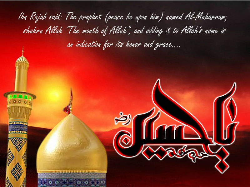 Muharram Wallpapers In English - HD Wallpaper 