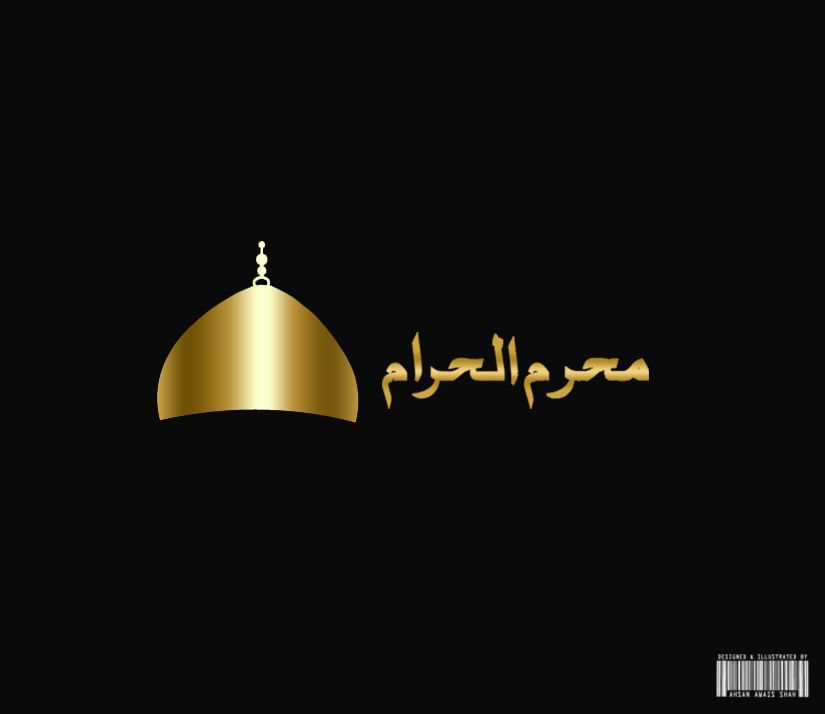 Muharram Dp - Muharram Ul Haram Dp - HD Wallpaper 