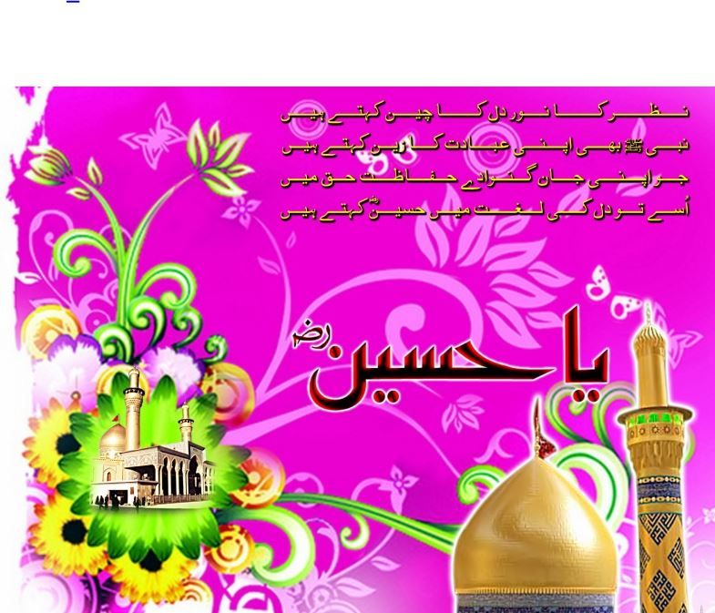 Muharram Images Free Download - HD Wallpaper 