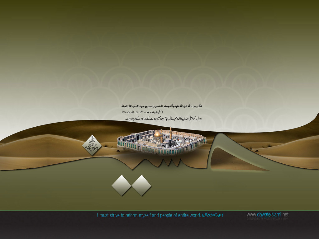 Muharram Wallpaper By Dawateislami - HD Wallpaper 