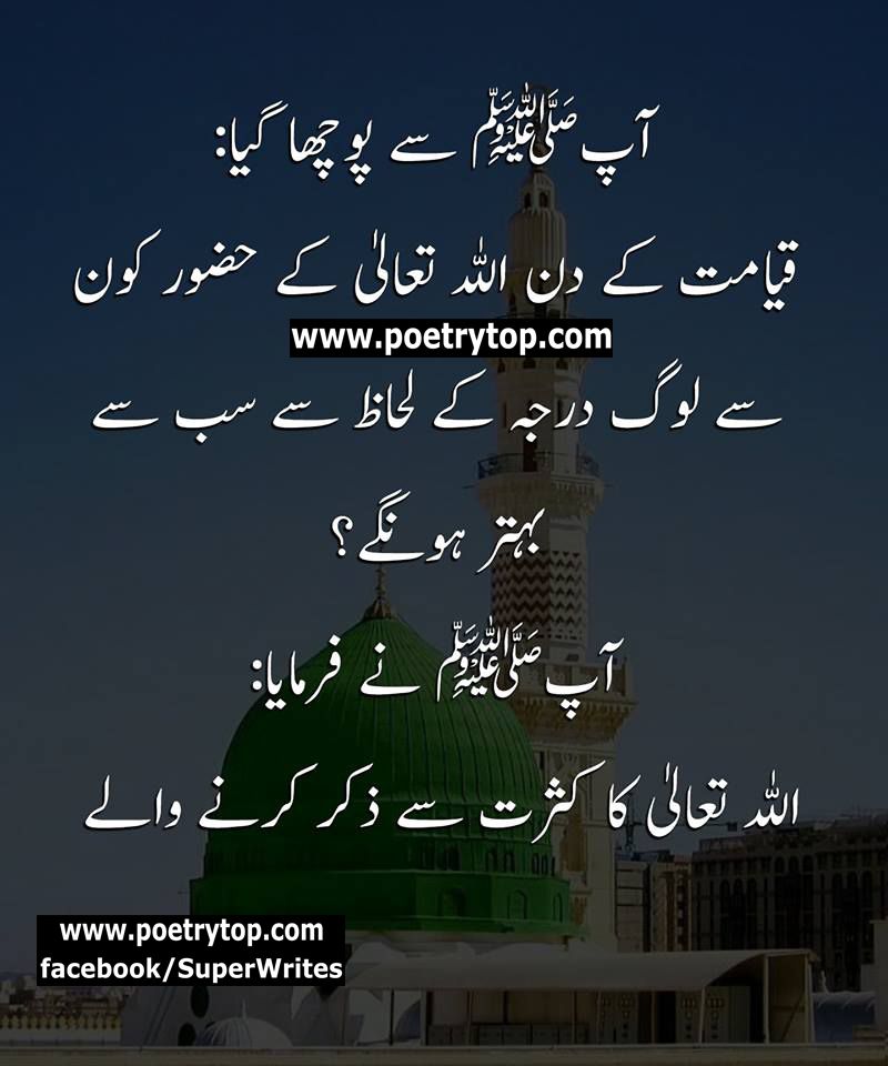 Hazrat Ali Quotes - HD Wallpaper 