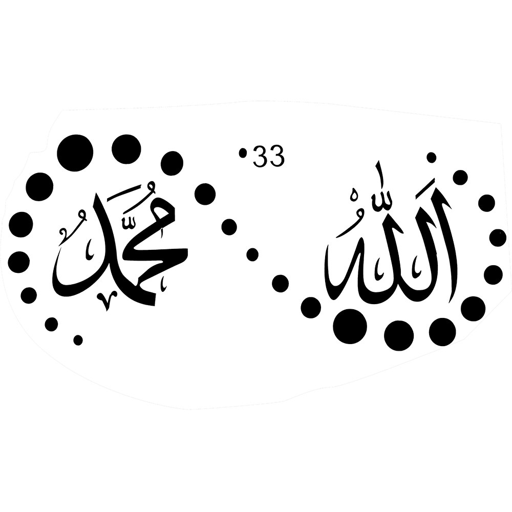 Allah Muhammed In Arbic - HD Wallpaper 