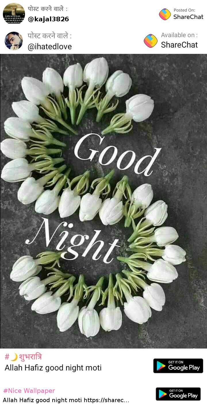 Night - HD Wallpaper 