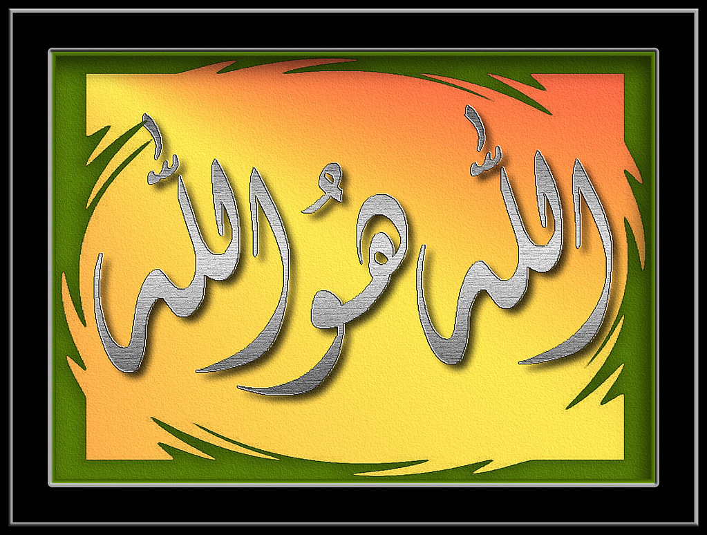 New Allah Wallpaper - HD Wallpaper 
